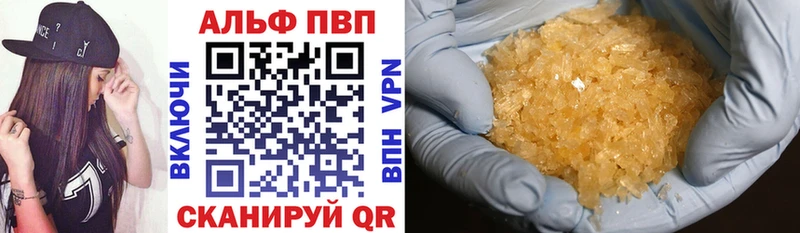 Alfa_PVP VHQ  продажа наркотиков  Томари 