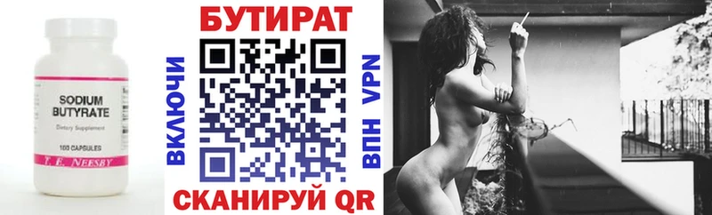 купить наркотики цена Томари БУТИРАТ BDO 33%