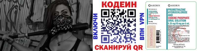 Codein напиток Lean (лин)  Томари 