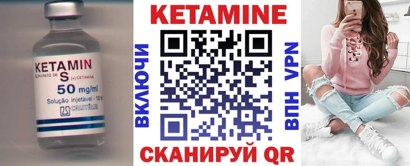 Кетамин VHQ  mega как войти  Томари 