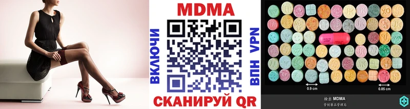 МДМА кристаллы  Томари 