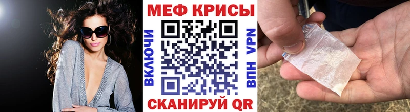 МЕФ mephedrone  продажа наркотиков  Томари 