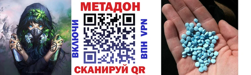 МЕТАДОН methadone  дарнет шоп  Томари 